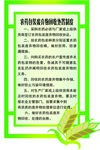 农业制度造型