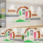 四好农村路