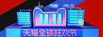 天猫京东双十一炫酷字体设计海报