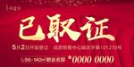 已取证