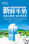 牛奶海报