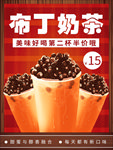 奶茶海报