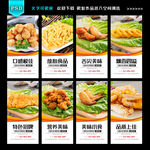 美味小食
