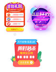 红包弹窗