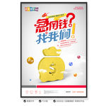 金融海报