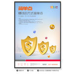 金融海报