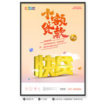金融海报