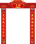 婚庆门头