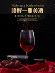 葡萄酒