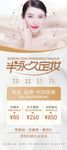 韩式半永久展架