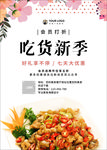 香辣猪蹄