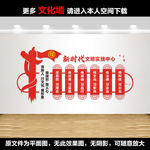 新时代文明实践中心