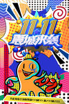 双11促销 淘宝双11T