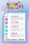 校园招聘 招聘 校园招聘T