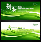 绿色环保