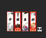 中国象棋