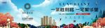 房地产 网站 banner