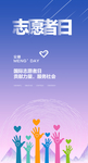 志愿者