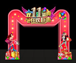 双11门头