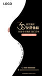 医美创意海报