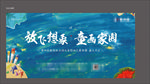 地产儿童绘画暖场活动主画面