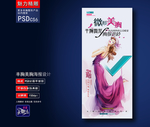 丰胸整形广告海报