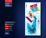 丰胸整形广告
