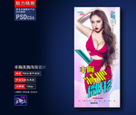 丰胸整形广告