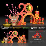 新年美陈