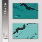 水墨名片