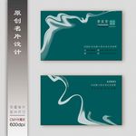 绿色名片