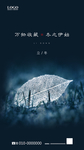 立冬