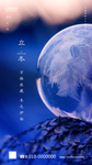 立冬 小雪