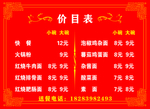 菜单