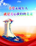 凤凰楼