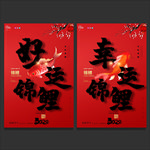 锦鲤