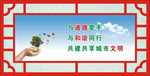 城市文明