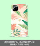 现代手机壳