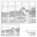 新中式山水画