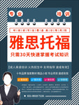 英语培训