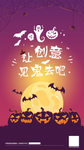万圣节
