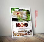 鱿鱼串