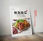 面皮