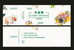 美食现金券