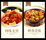 地锅鸡
