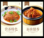 粉蒸肉