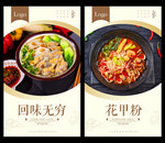 花甲粉
