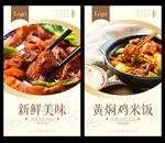 黄焖鸡米饭