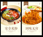 米粉