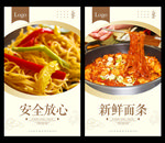 面条